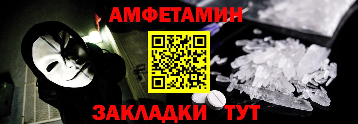АМФ 97% Белогорск
