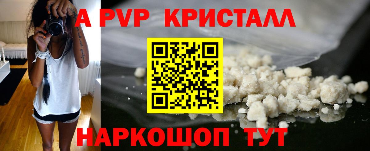 Alpha-PVP кристаллы Белогорск