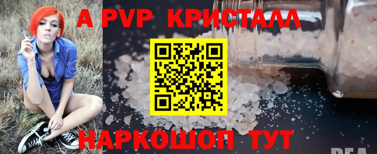 A PVP СК  Alpha-PVP мука  A PVP СК  Белогорск 