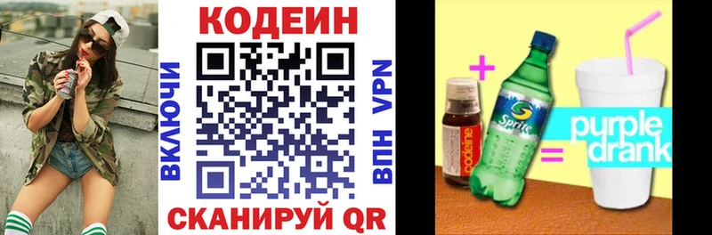 Кодеиновый сироп Lean напиток Lean (лин) дарк нет наркотические препараты Белогорск