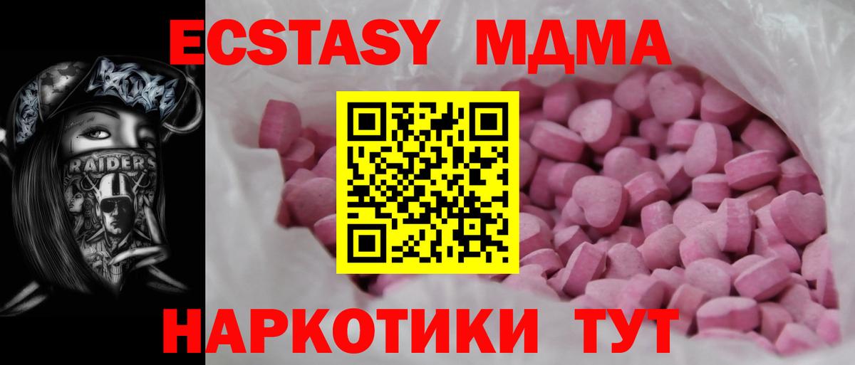 Ecstasy 280 MDMA Белогорск