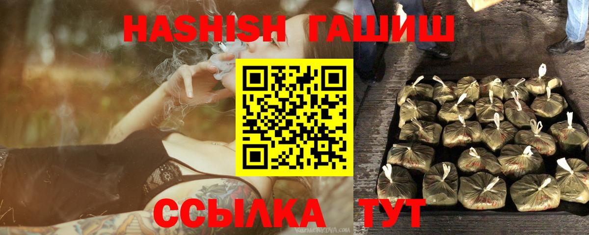Гашиш  Вход с VPN  Гашиш AMNESIA HAZE  Белогорск  ГАШИШ hashish 