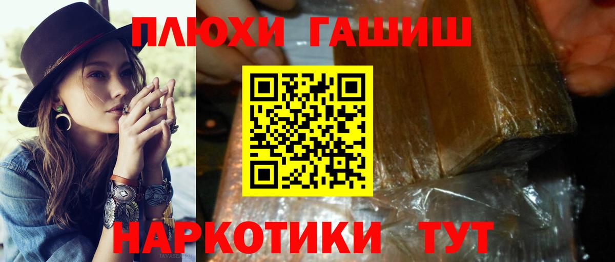 ГАШИШ гарик Белогорск