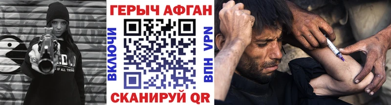 мега сайт  Белогорск  Героин хмурый 