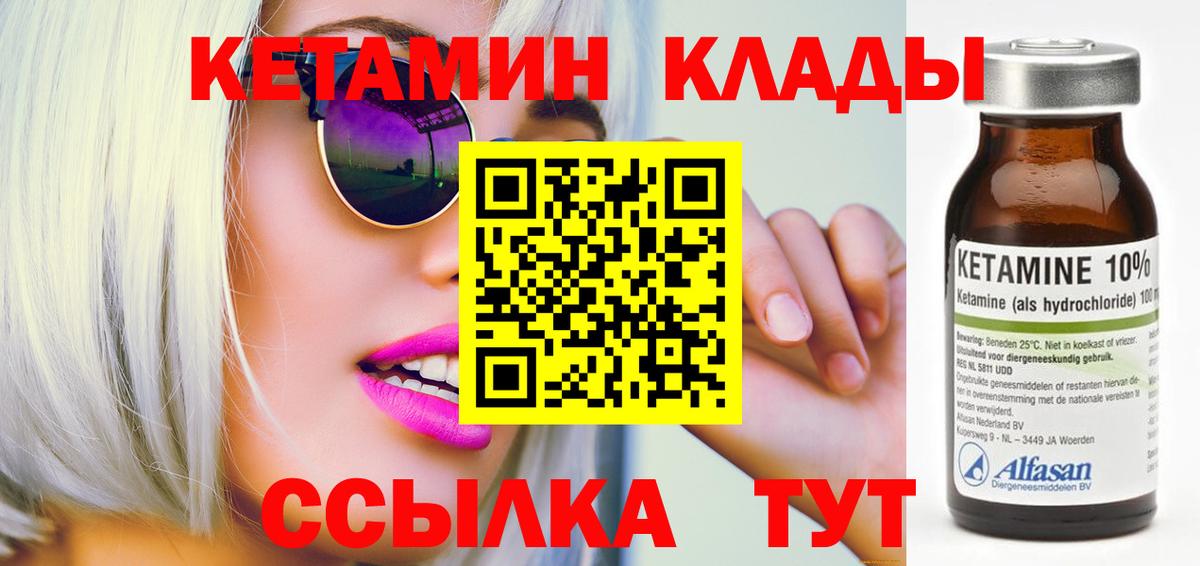 Кетамин ketamine  Вход с VPN  Белогорск  сайты даркнета как зайти  КЕТАМИН VHQ 