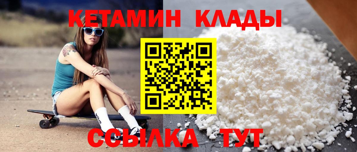 Кетамин ketamine Белогорск
