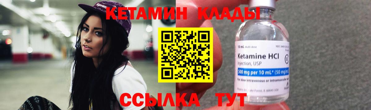Кетамин VHQ Белогорск