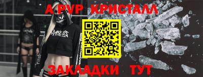 стаф Апшеронск