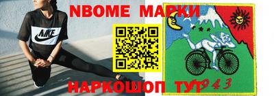 марки nbome Аргун