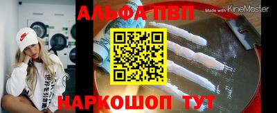 стаф Апшеронск