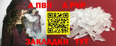стаф Апшеронск