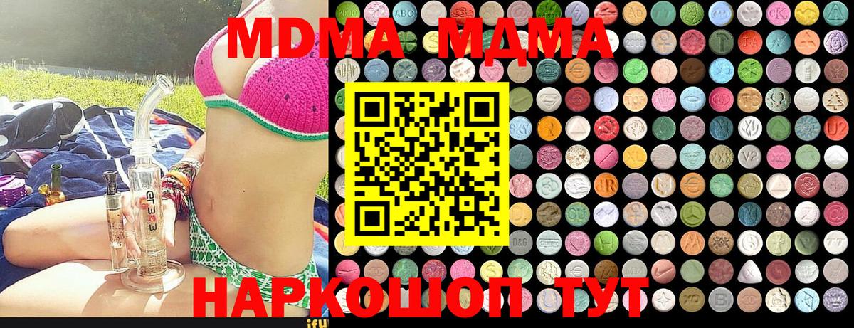 MDMA молли  MDMA crystal  Белогорск 