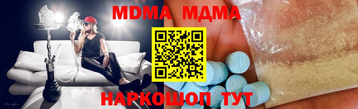 MDMA crystal Белогорск