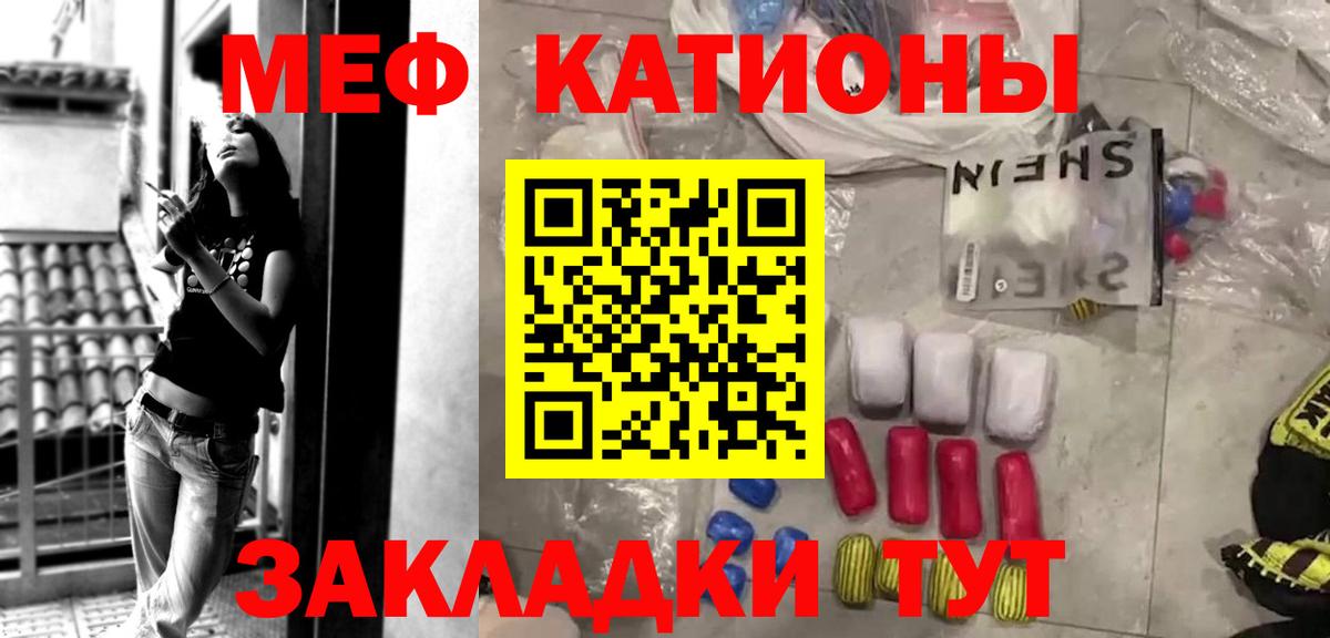 ссылка на мегу как зайти  МЯУ-МЯУ  Вход с VPN  Мефедрон  МЯУ-МЯУ мяу мяу  МЯУ-МЯУ мука  Белогорск 