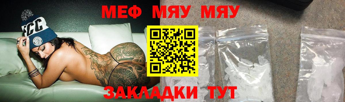 МЕФ  МЕФ кристаллы  Белогорск  МЕФ 4 MMC  Мефедрон 