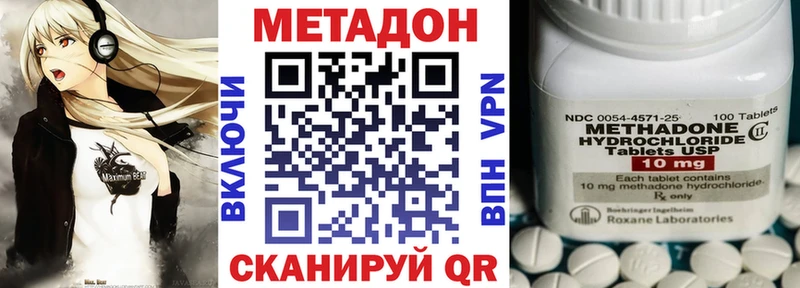МЕТАДОН VHQ  Белогорск 