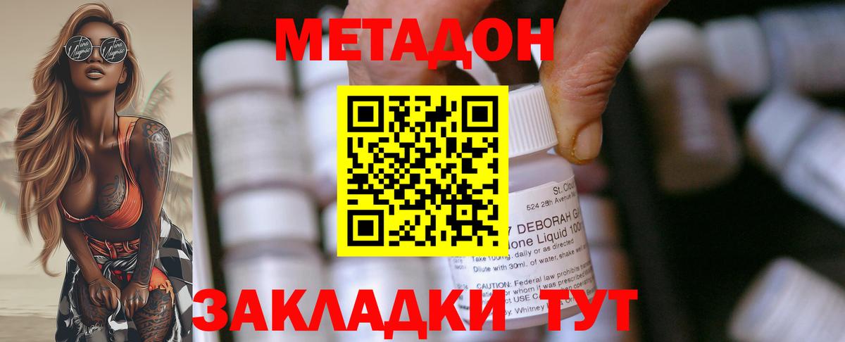 omg онион  Вход с VPN  Белогорск  Метадон кристалл 