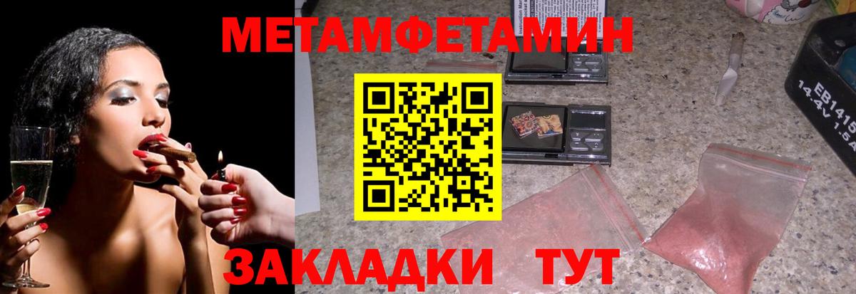 МЕТАМФЕТАМИН витя  Первитин  Белогорск  Вход с VPN  МЕТАМФЕТАМИН витя 