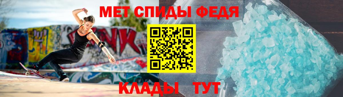 Метамфетамин мет Белогорск