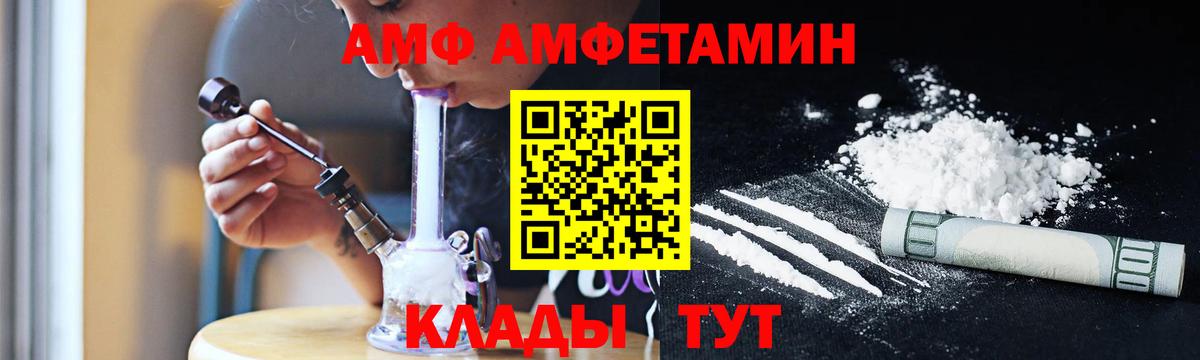МЕТАМФЕТАМИН винт Белогорск