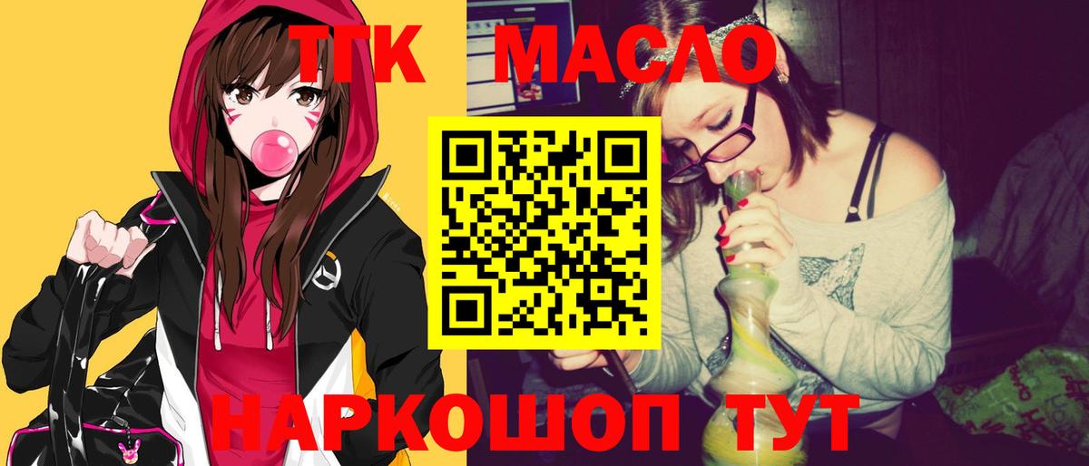 ТГК вейп  Белогорск  ТГК Wax 