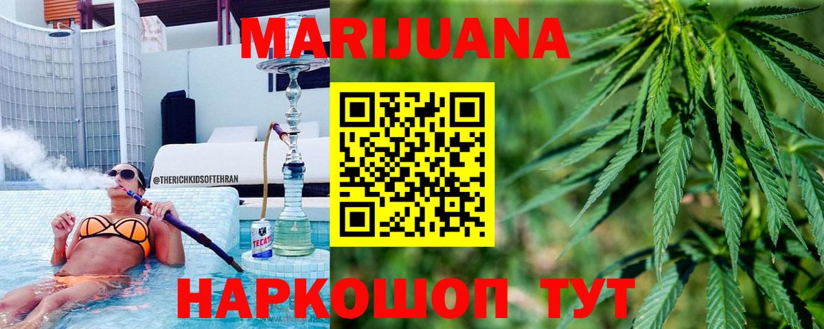 Каннабис White Widow  Белогорск  Конопля MAZAR  Бошки марихуана тримм 