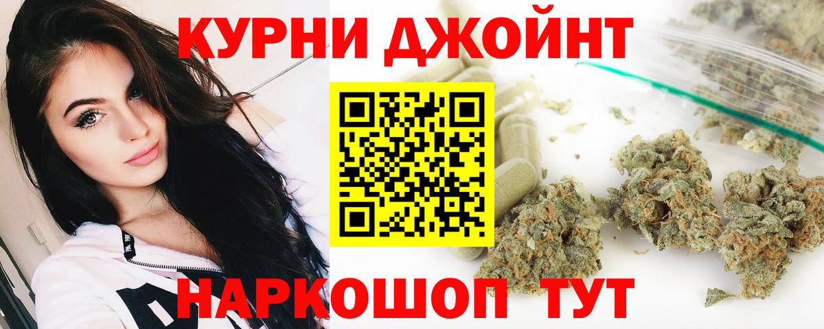 Шишки марихуана THC 21% Белогорск